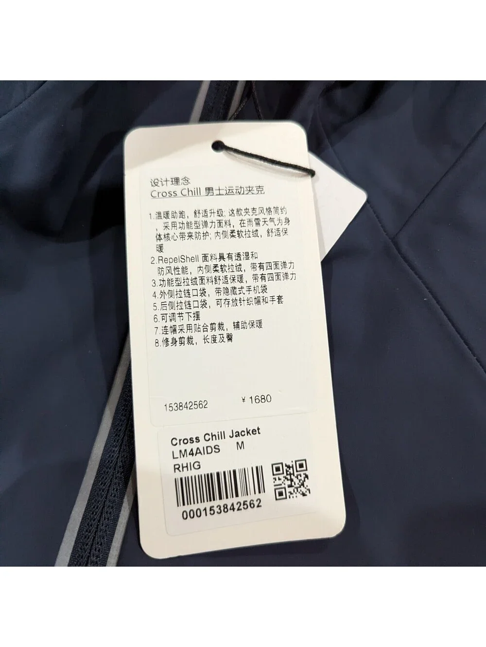 Lululemon Cross Chill Performance Jacket Men's M Club Blue NWT (HK IMPORT)